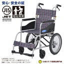 一流メーカー 日進医療器 介助用車椅子 NEO-2 ノーパン