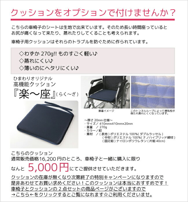 車いす 車イス 車椅子 軽量 折り畳み カラー&座幅仕様限定!!松永製作所『AR-201B』福祉用具JIS認証自走用車椅子 軽量 折り畳み 《代引き決済可能》