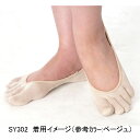 コベス(神戸生絲) シルク 5本指パンプスin《婦人用》22cm〜24cm くつ下 靴下 ソックス パンプス