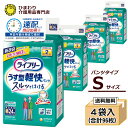 【速配】 大人用紙おむつ パンツタ