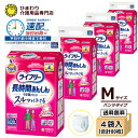 【速配】ライフリー 長時間あんし