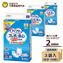 【速配】2回吸収 大人用紙おむつ ライフリー ズレずに安心紙パンツ用尿とりパッド ケース(52枚×3袋入) | オムツパット 尿とりパッド 紙パンツ用 尿取りパッド 尿取りパット 尿とりパット パンツ専用 大人用 介護用紙オムツ 介護用品 ユニ・チャーム かんたん装着パッド