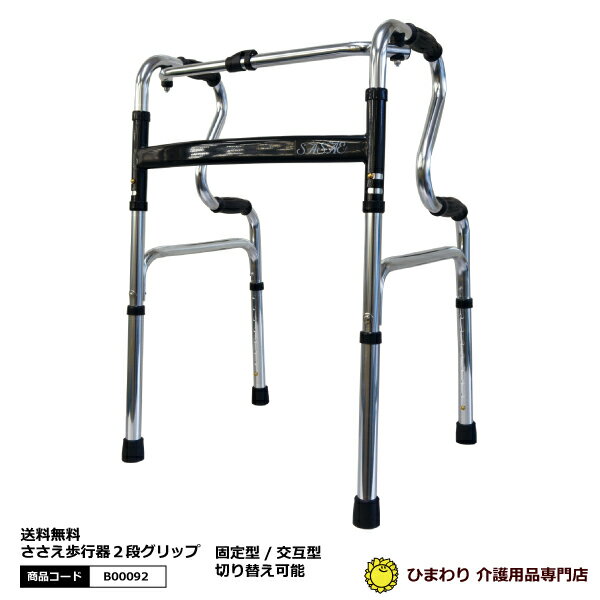 ★介援隊オリジナル杖★アルミ製 軽量ステッキ W0332 MK65-1 伸縮ひも付 介護 介護用品 杖 ステッキ 軽量