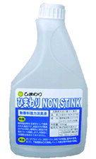 【植物性☆無香料強力消臭液】NON STINK(ノンスティンク） 500ml 白キャップ付(交換用)