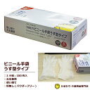 ひまわりビニール手袋うす型タイプ パウダーフリー(Sサイズ:1小箱100枚入)| プラスチック手袋 プラスチックグローブ 粉無し 粉なし 使い捨て 左右兼用 | 防災 ぼうさい bousai | 衛生用品 介護用品 日用品