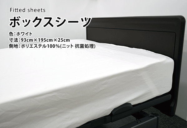 【自社商品】 ひまわり ボックスシーツ　エコノミーマットレス幅91cm用【寝具 シーツ】