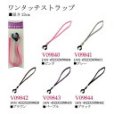 ひまわり ワンタッチストラップ | 杖 ステッキ 紐 ひも ヒモ 介護用品