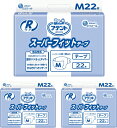 アテント Rケア スーパーフィットテープMサイズ ケース(22枚×3袋：合計66枚）テープ止めタイプ テープタイプ 大人用オムツ 大人用紙おむつ 大人用 紙オムツ 紙おむつ 大人用 おむつ 大人 介護用おむつ 介護用紙おむつ 失禁用品