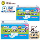 大王製紙 【速配】 Mサイズ 大人用紙おむつ アテント 消臭効果付きテープ式M背モレ・横モレも防ぐ ケース(28枚×2袋)