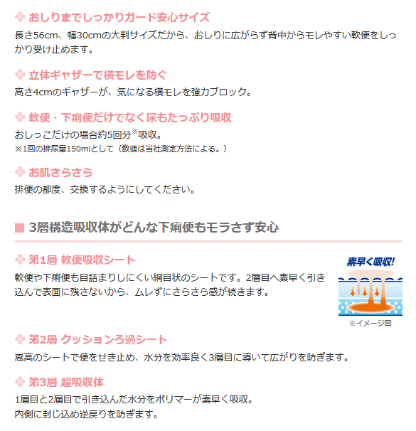 大人用紙おむつ アテント 尿とりパッド 大王製紙お肌安心パッド 軟便モレも防ぐ袋：16枚入（市販用）オムツパット おむつ 大人用 紙おむつ 介護用紙オムツ 尿とりパッド 尿取りパッド 尿とりパット 尿取りパット 男性用 女性用 介護用品 3