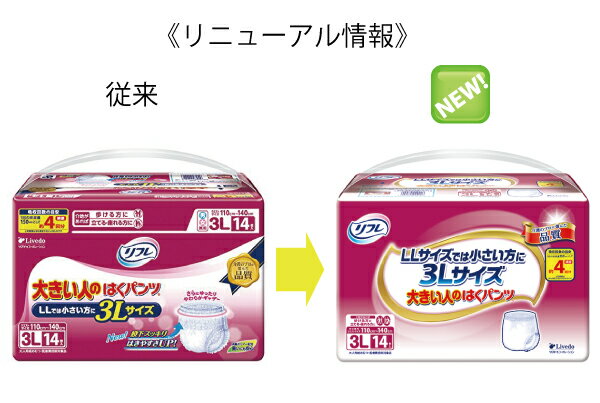 大人用紙おむつ リフレ(Livedo) 大きい人のはくパンツ 3Lサイズ ケース(合計56枚入[14枚×4袋]) 大人用紙おむつ 介護用おむつ パンツ型おむつ 大人用おむつ 尿漏れパンツ 失禁パンツ 介護用オムツ 介護パンツ 介護用パンツ 大人用 紙パンツ 失禁用品 介護用品