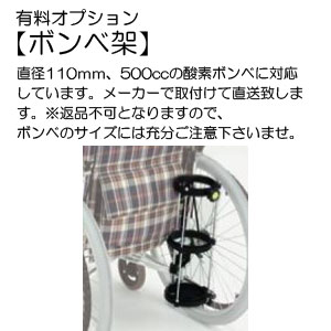 車いす 車イス 車椅子 軽量 折り畳み 一流メーカー☆松永製作所 アルミ製介助用車椅子『AR-301』福祉用具JISマーク取得機種【車椅子 軽量 折り畳み】【※代引不可】 3