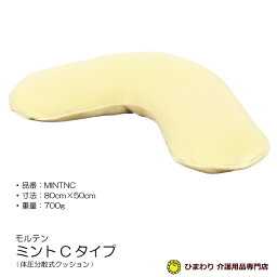 モルテン(molten) ミント (MEANT) Cタイプ 専用カバー体圧分散式クッション ※クッション別売り