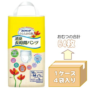 ネピアテンダー うららか日和 消臭長時間パンツ 男女共用 M-Lサイズ（市販用）1ケース(16枚×4袋）[大人用紙パンツ 紙おむつ 大人用 大人用オムツ 介護用紙オムツ 介護用品 おむつ 大人用おむつ 紙オムツ 介護パンツ パンツタイプ 失禁用品】