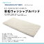 パラマウントベッド羊毛ウォッシャブルパッドマットレス幅(91cm/83cm)【お役立ちグッズ睡眠】