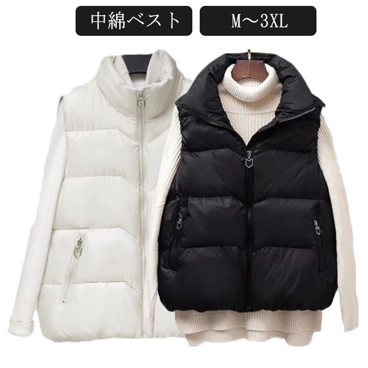 ボリューム感がかわいい中綿ベスト。ショートボトム×ロングブーツに合わせたりワンピースに合わせるとフェミニンさも兼ね備えたバランスのいいスタイリングが完成します。襟元は折っても、スタンドカラーでも着用していただける2way仕様です◎撥水加工が施された生地なので、ご自宅で手洗い可能なのもポイントです。 サイズM L XL 2XL 3XLサイズについての説明【体重】 M:40-50kg L:50-60kg XL:60-70kg 2XL:70-82kg 3XL:82-100kg素材ポリエステル色ブラック アイボリ備考 ●サイズ詳細等の測り方はスタッフ間で統一、徹底はしておりますが、実寸は商品によって若干の誤差(1cm～3cm )がある場合がございますので、予めご了承ください。 ●商品の色は、撮影時の光や、お客様のモニターの色具合などにより、実際の商品と異なる場合がございます。あらかじめ、ご了承ください。●製品によっては、生地の特性上、洗濯時に縮む場合がございますので洗濯時はご注意下さいませ。▼色味の強い製品によっては他の衣類などに色移りする場合もございますので、速やかに（脱水、乾燥等）するようにお願いいたします。 ▼生地によっては摩擦や汗、雨などで濡れた時は、他の製品に移染する恐れがございますので、着用の際はご注意下さい。▼生地の特性上、やや匂いが強く感じられるものもございます。数日のご使用や陰干しなどで気になる匂いはほとんど感じられなくなります。