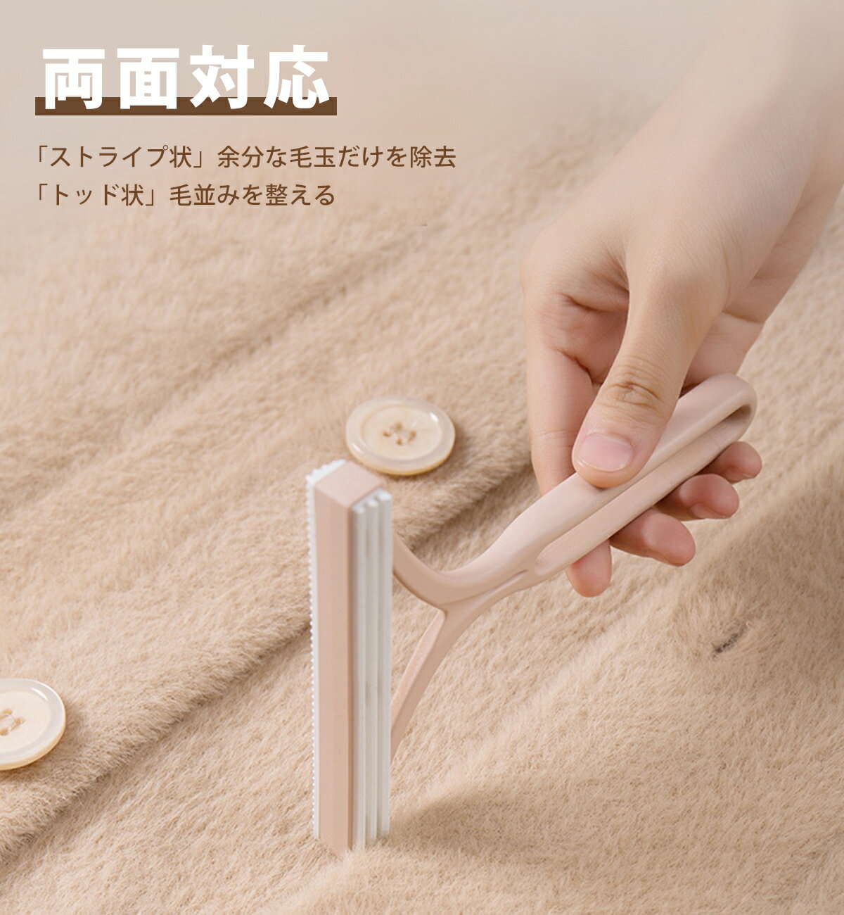 S毛玉取り 【3本セット】 洋服ブラシ 毛玉取り器 毛玉クリーナー 両面 犬猫抜け毛掃除用 りブラシ 毛玉予防 ほこり取り 毛玉カット お手入れ用品 贈り物 冬