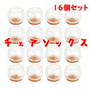 16個セット 44-47mm 50-54mm椅子脚カバー 正方形 バージョンアップカバー 椅子脚キャップ 騒音/傷 水 滑り防止 テーブル 椅子脚キャップ 椅子 足 カバー イス 脚キャップ 床保護 床キズ 防止 ギギー 解消 騒音防止