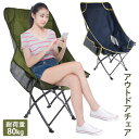【値下げ!5,380円→3,200円】アウトドアチェア キャンプ 椅子 キャンプ チェア 折りたたみ 軽量 収納袋付き おしゃれ キャンプ イス アウトドア 椅子 キャンピングチェア いす コンパクト 座椅子 ハイバックチェア お釣り 登山 耐荷重80kg アウト ドア