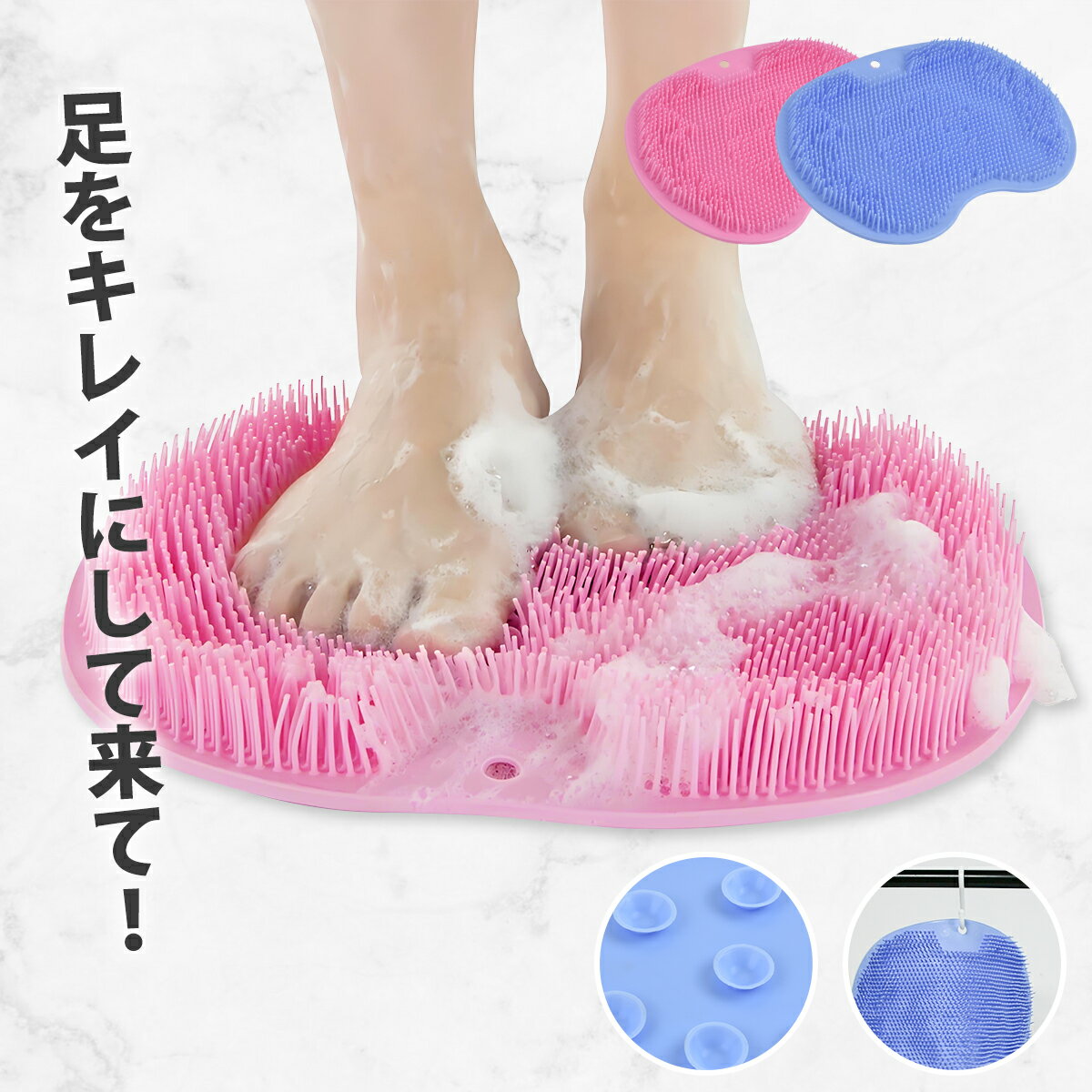 【BLACK FRIDAY P5倍+全品5%OFF】フットブラシ 足洗い 足洗いマット 足裏ブラシ お風呂 足 水虫 柔らか マット フットケア かかと 足洗マ...