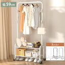 ハンガーラック コートハンガー キャスター付き スチール トローリーハンガー バスケットトローリー コートハンガー バスケット付き 衣類掛け 幅59 高さ175...