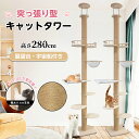 【23:59迄10%OFF+P5】【6段】突っ張りキャットタワー スリム 省スペース 猫タワー 大型猫用 多頭飼い 天然麻紐 爪とぎ キャットツリ 狭い 部屋 キャットタワー見晴台 透明宇宙船 キャットタワー 木製 スリム 爪とぎ