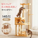 キャットタワー 木製 宇宙船 短足猫 滑り止めマット 太った猫 シニア猫 子猫 布製 据え置き 多頭飼い 高さ爪とぎ 安定 角丸加工 階段 ホワイトコットン 天...