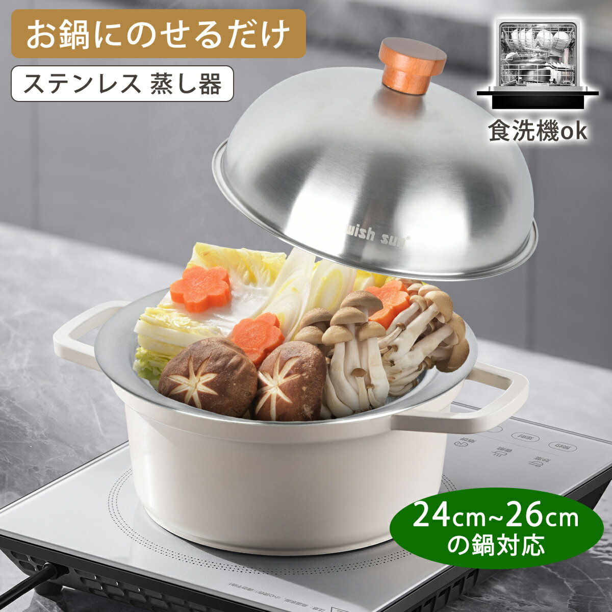 【〜23:59までポイント2倍】フライパン対応 蒸し器 ステンレス製 蓋付き蒸し器 せいろ 金属製蒸し器 蒸し 蒸し鍋 鍋 多段式 ステンレス フライパンカバー 鍋蓋 大容量 おしゃれ 深 大型 高品質　スチーマー
