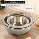 【P5+最大800円OFFクーポン】ステンレス製 調味ボウル 5点セット ステンレス製ボウル 目盛り付き 薬味/小分け対応 重ねて収納可 多用途ボールセット 入れ子式 サラダボウル キッチン用品
