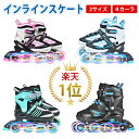【1:59迄全品5%OFF+P5】【楽天1位?12冠達成】インラインスケート 子供用 大 初心者 耐久 インラインシューズ ローラースケート ジュニア 女の子 ...
