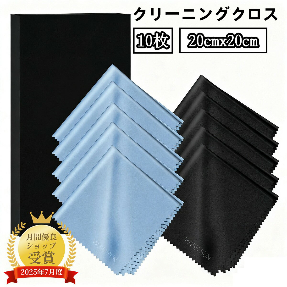 【BLACK FRIDAY P5倍+最大350円OFF！】クリーニングクロス マイクロファイバー メガネ拭き 油膜や指紋..