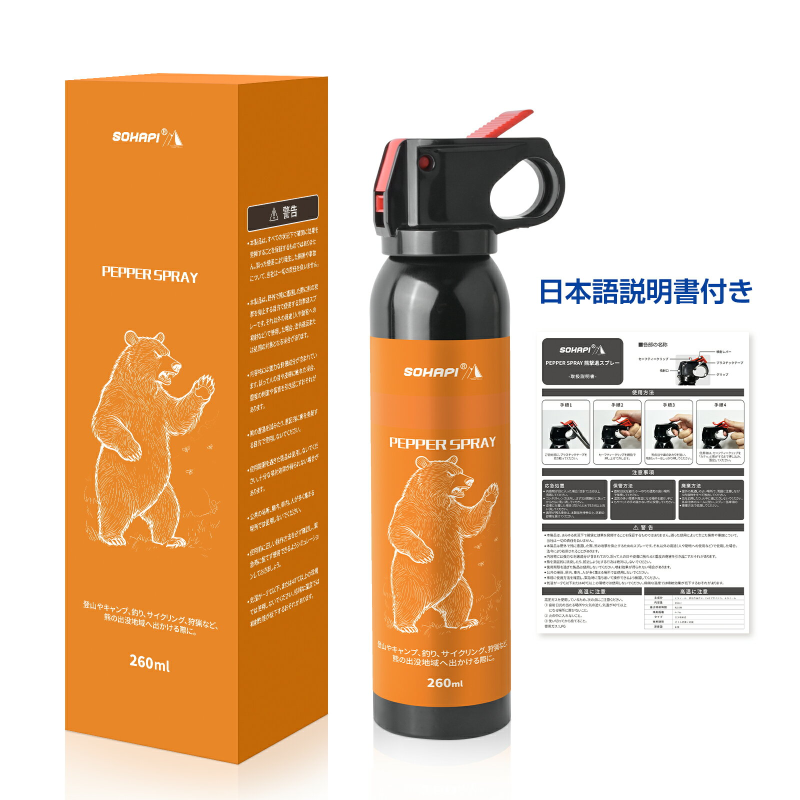 【スーパーSALE先着限定☆全品5％OFFさらにP2倍】動物忌避スプレー 動物接近防止スプレ