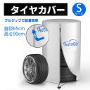 【エントリーでP7倍+2%OFF】タイヤカバー 防水 タイヤカバー 紫外線 タイヤ 収納 タイヤカバー ほこり 劣化 汚れ防止 タイヤカバー 屋外タイヤカバー ...