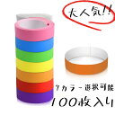 【23:59迄10%OFF+P5】使い捨て リストバンド【抜群の耐水性、カラーも豊富】イベント用 人数カウント 水場 再入場管理に 7色選択可 リストバンド お...