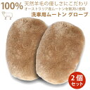 洗車用ムートングローブ スポンジ モップ 洗車用品 手袋 2個セット オーストラリア産ムートン100% シャンプー洗車グローブ 洗車職人のこだわり 大判 手袋タイプ 高品質 洗車用具 柔らかい 高吸水性 自動車