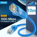 【10m】CAT6 LANケーブル RJ45 1000MHz 超高速インターネットケーブル カテゴリー6ケーブル 高速通信 有線ネットワークケーブル データ転送ケーブル 高耐久 接続用ケーブル プラグアンドプレイ 管理簡単