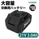 【P5+~23:59まで5%OFFクーポ】チェーンソー用 3000Ah バッテリー チェーンソー 電動 小型 6インチ 草刈り機 充電式ブロワー 剪定バサミ 電動工具