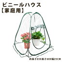 【23:59迄2%OFF+P2】ビニールハウス 家庭菜園 ガーデン温室 植物温室 家庭用 中型 UV防止 ワイド温室 棚 ガーデンラック ベランダ 簡易 温室カ...