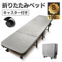 【四つ折り★耐荷重90kg!】折りたたみベッド シングルベッド 小型ベッド 折り畳みベッド ベッド 簡易ベッド 四つ折り マットレス付 省スペース 快眠 折りたたみ コンパクト ベッドマットレス 北欧 おしゃれ 反発