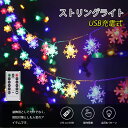 ストリングライト 充電式 USB 電球色 ベランダ 学園祭 明るい 12M 100灯 雪 雪花 点灯 点滅 イルミネーションライト ウォームホワイト 飾り おし...
