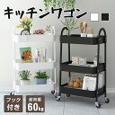 3段 キッチンワゴン A型パイプ 三段 キッチン収納 キャスター付き スチール製 スリム 北欧 収納 キッチン収納 おしゃれ 可愛い スリム おもちゃ入れ 洗面所 おもちゃ箱 一人暮らし ランドリー