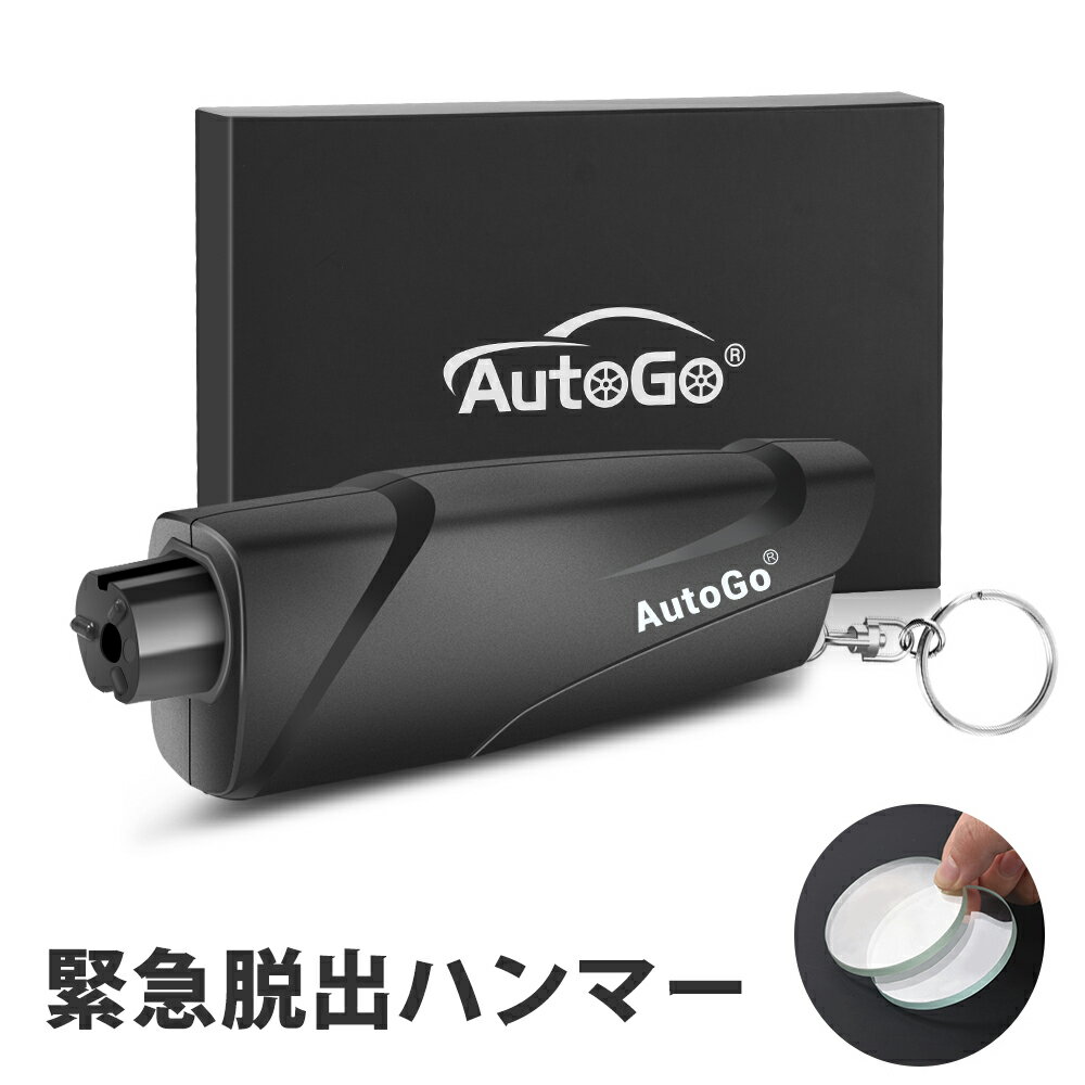 【限定半額＋4時間10%OFF★P5】 【地震・災害・台風などへの備えに】緊急脱出ハンマー 多機能 一秒脱出【車用 家用】 水中適用レスキューハンマー 安全ハンマー シートベルトカッター 運びやすい 緊急ツール 女性と年配の方でも使える その1