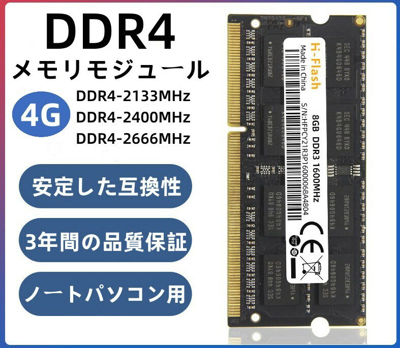ڿ  DDR4ۥΡPCѥ4G DDR4-2133MHz/2400MHz/2666MHz [4G2] 3ǯ֤ʼݾ