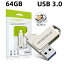 正規品 iPhone USBメモリ 64GB ios14対応 usb3.0 フラッシュドライブ パスワード保護 2in1 外付フラッシュメモリ パソコン iPhone/iPad/PC対応