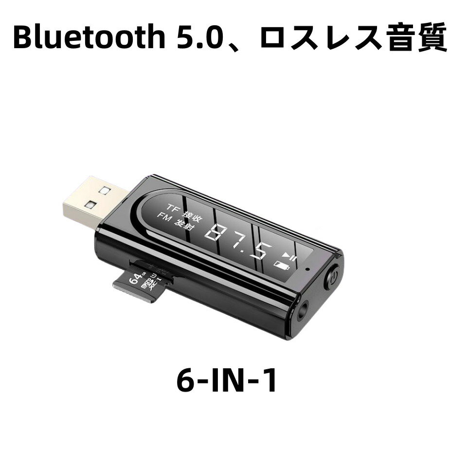 ブルートゥース送信機 Bluetoothトランスミッター レシーバー 車載USBBluetoothアダプタ MP3再生auxオーディオダブル出力ステレオ トランスミッターアダプタ5.0