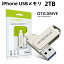 iPhoneUSB꡼ 2TB USBեåɥ饤 ®USB 3.0 եå꡼ iPhone/iPad/PC/Android/Mac ѥݸ iPad Air/mini/ iPhone 14/14 pro/13/13 pro/13 mini//12/12 pro/12 mini/11/11 Pro/ X /XR/XS MAX/6/7/8 ʤɤб