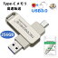 256GB iPhone15 USB 2-IN-1 USB3.0EType-C [ eʃtbV Ot eʕs ^ 360x] X}zp Mac Windows PC PadΉ