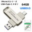 iPhone15 USBTYPE-C 64GB 2-IN-1 USB3.0EType-C [ eʃtbV Ot eʕs ^ 360x] X}zp Mac Windows PC PadΉ