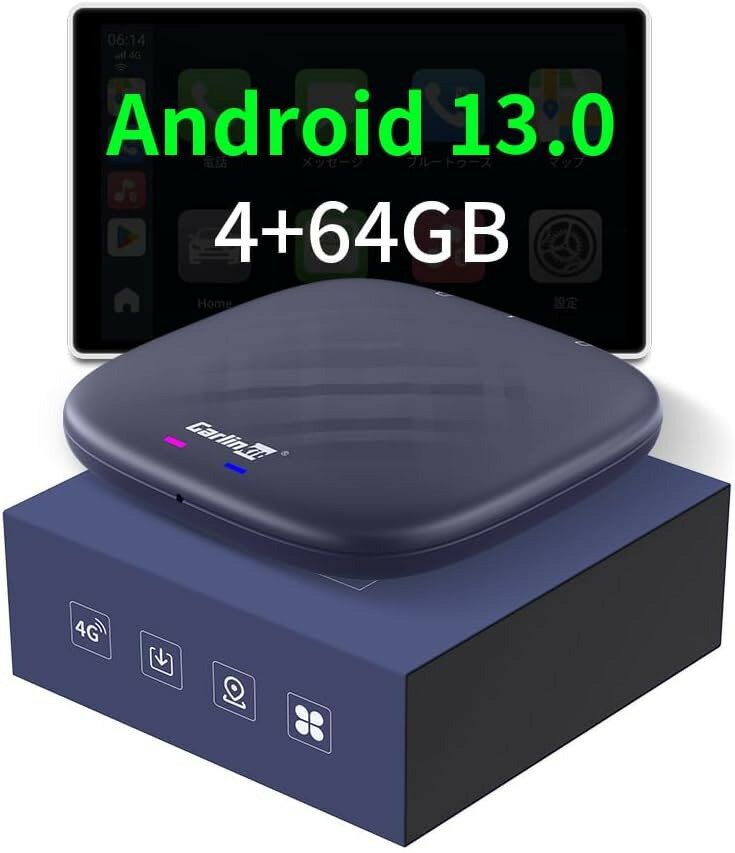 Android13.0システム ワイヤレスCarPlay