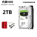 Seagate HDD 3.5 2TB 内蔵ハードディスク 